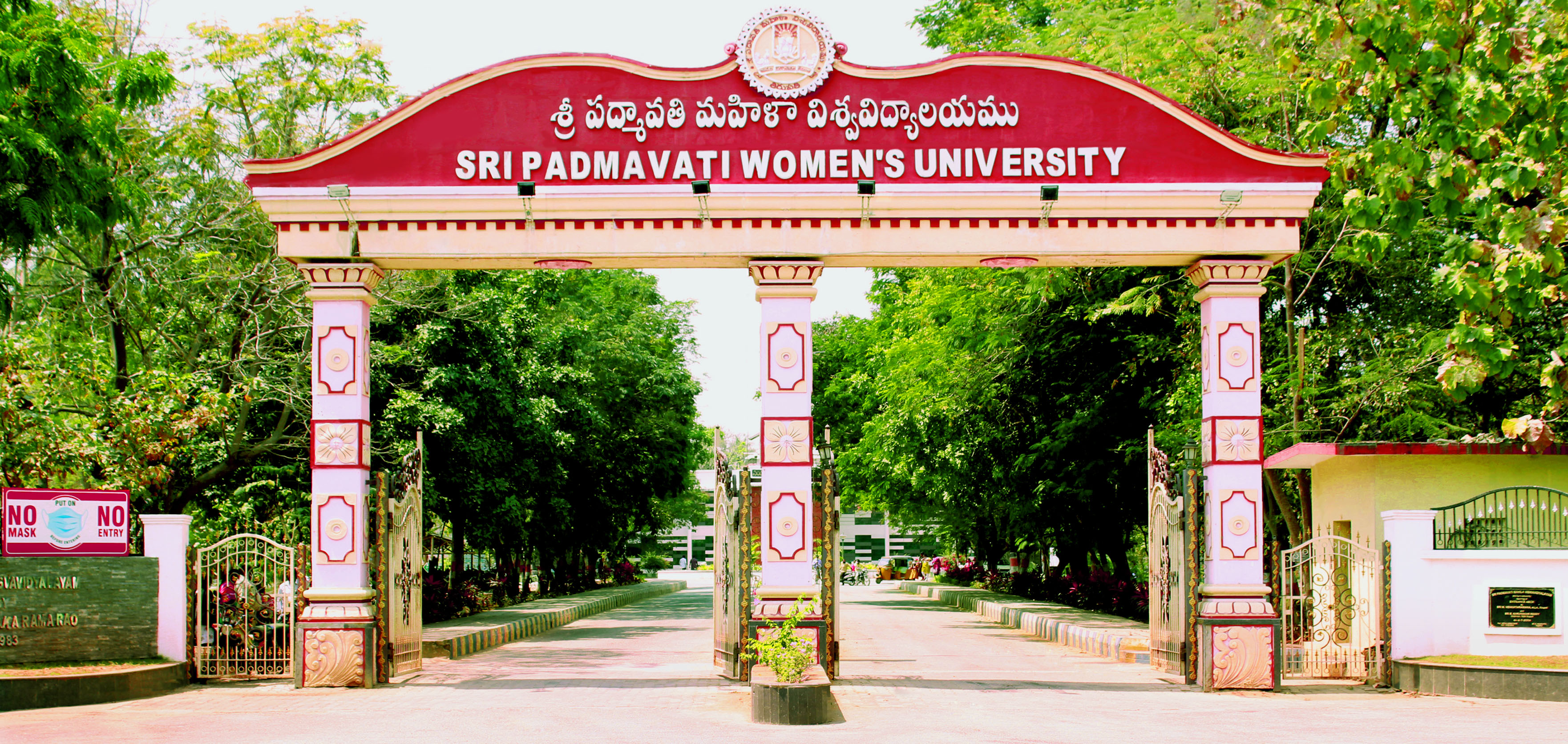 Sri Padmavati Mahila Visvavidyalayam Entrance